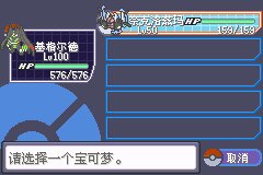 口袋妖怪究极绿宝石Ⅲ（3）二周目图文攻略