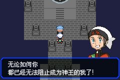 口袋妖怪究极绿宝石Ⅲ（3）二周目图文攻略