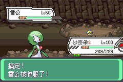 口袋妖怪究极绿宝石Ⅲ（3）二周目图文攻略