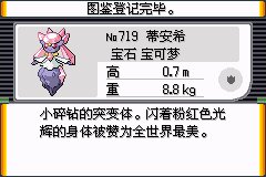 口袋妖怪究极绿宝石|||二周目图文攻略