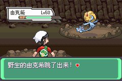 口袋妖怪究极绿宝石Ⅲ（3）二周目图文攻略