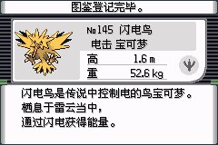 口袋妖怪究极绿宝石Ⅲ（3）二周目图文攻略