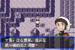 口袋妖怪究极绿宝石|||二周目图文攻略