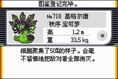 口袋妖怪究极绿宝石Ⅲ（3）二周目图文攻略