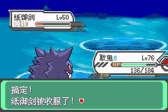 口袋妖怪究极绿宝石Ⅲ（3）二周目图文攻略