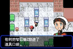 口袋妖怪究极绿宝石Ⅲ（3）二周目图文攻略