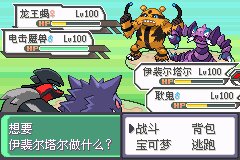 口袋妖怪究极绿宝石Ⅲ（3）二周目图文攻略