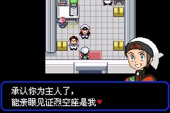 口袋妖怪究极绿宝石Ⅲ（3）二周目图文攻略