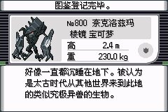 口袋妖怪究极绿宝石Ⅲ（3）二周目图文攻略