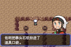 口袋妖怪究极绿宝石Ⅲ（3）二周目图文攻略