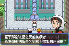 口袋妖怪究极绿宝石Ⅲ（3）二周目图文攻略