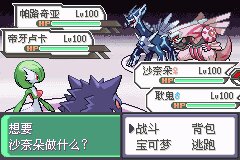 口袋妖怪究极绿宝石Ⅲ（3）二周目图文攻略