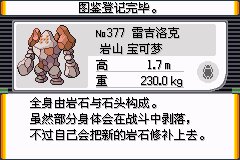 口袋妖怪究极绿宝石|||二周目图文攻略