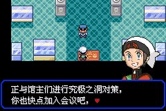 口袋妖怪究极绿宝石Ⅲ（3）二周目图文攻略