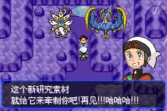 口袋妖怪究极绿宝石Ⅲ（3）二周目图文攻略