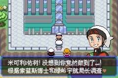 口袋妖怪究极绿宝石Ⅲ（3）二周目图文攻略