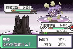 口袋妖怪究极绿宝石Ⅲ（3）二周目图文攻略