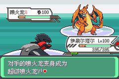 口袋妖怪究极绿宝石Ⅲ（3）二周目图文攻略