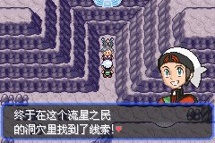 口袋妖怪究极绿宝石|||二周目图文攻略