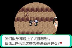 口袋妖怪究极绿宝石Ⅲ（3）二周目图文攻略