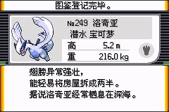 口袋妖怪究极绿宝石|||二周目图文攻略