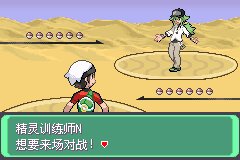 口袋妖怪究极绿宝石Ⅲ（3）二周目图文攻略