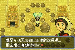 口袋妖怪究极绿宝石Ⅲ（3）二周目图文攻略