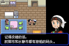 口袋妖怪究极绿宝石Ⅲ（3）二周目图文攻略