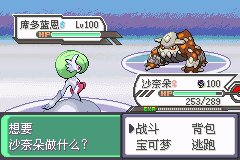 口袋妖怪究极绿宝石Ⅲ（3）二周目图文攻略