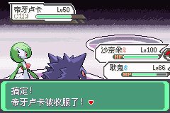 口袋妖怪究极绿宝石Ⅲ（3）二周目图文攻略