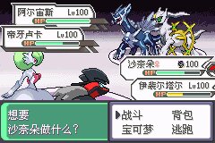 口袋妖怪究极绿宝石Ⅲ（3）二周目图文攻略