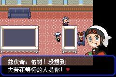 口袋妖怪究极绿宝石|||二周目图文攻略