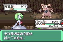 口袋妖怪究极绿宝石Ⅲ（3）二周目图文攻略