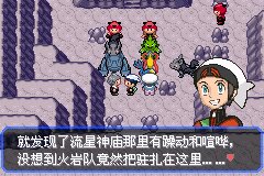 口袋妖怪究极绿宝石Ⅲ（3）二周目图文攻略