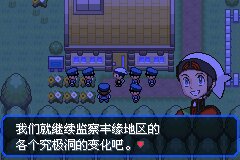 口袋妖怪究极绿宝石Ⅲ（3）二周目图文攻略