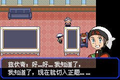 口袋妖怪究极绿宝石Ⅲ（3）二周目图文攻略