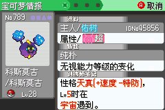 口袋妖怪究极绿宝石Ⅲ（3）二周目图文攻略