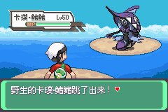 口袋妖怪究极绿宝石Ⅲ（3）二周目图文攻略