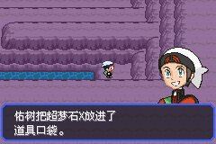 口袋妖怪究极绿宝石Ⅲ（3）二周目图文攻略