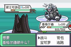 口袋妖怪究极绿宝石Ⅲ（3）二周目图文攻略