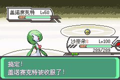 口袋妖怪究极绿宝石Ⅲ（3）二周目图文攻略