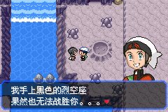 口袋妖怪究极绿宝石Ⅲ（3）二周目图文攻略