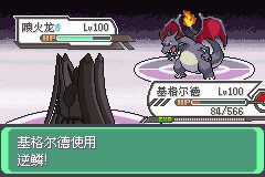 口袋妖怪究极绿宝石Ⅲ（3）二周目图文攻略