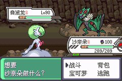 口袋妖怪究极绿宝石Ⅲ（3）二周目图文攻略