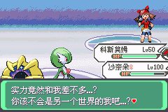 口袋妖怪究极绿宝石Ⅲ（3）二周目图文攻略