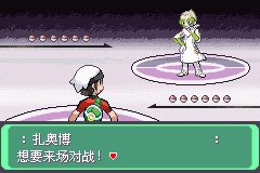 口袋妖怪究极绿宝石Ⅲ（3）二周目图文攻略