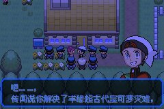 口袋妖怪究极绿宝石Ⅲ（3）二周目图文攻略