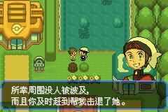 口袋妖怪究极绿宝石Ⅲ（3）二周目图文攻略