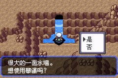 口袋妖怪究极绿宝石Ⅲ（3）二周目图文攻略