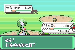 口袋妖怪究极绿宝石Ⅲ（3）二周目图文攻略